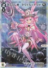 WX25-P1-013P P-LC 永らえし者 タウィル＝トヴォ