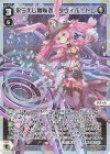 WX25-P1-014P P-LC 永らえし冒険者 タウィル＝トレ