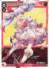 WX25-P1-015 LC タマヨリヒメ之零