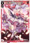 WX25-P1-016 LC 焔 タマヨリヒメ之壱
