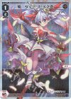 WX25-P1-016P P-LC 焔 タマヨリヒメ之壱
