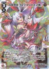 WX25-P1-018P P-LC 合炎奇炎 タマヨリヒメ之参
