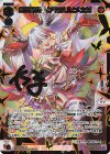 WX25-P1-018S SLR 合炎奇炎 タマヨリヒメ之参(サイン入り)