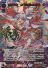 WX25-P1-018U UR 合炎奇炎 タマヨリヒメ之参(サイン入り)