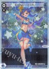 WX25-P1-019P P-LC ミルルン・ノット