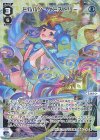 WX25-P1-022P P-LC ミルルン・ケミストリー
