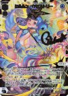 WX25-P1-022S SLR ミルルン・ケミストリー(サイン入り)