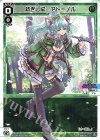 WX25-P1-023 LC 紡ぎし扉 アト＝ノル