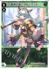WX25-P1-024 LC 紡ぎし扉 アト＝エット