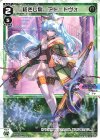 WX25-P1-025 LC 紡ぎし扉 アト＝トヴォ