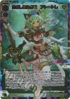 WX25-P1-026U UR 紡ぎし冒険の扉 アト＝トレ(サイン入り)