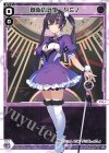 WX25-P1-031 LC 創造の針姫 ヤミノ