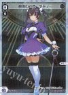 WX25-P1-031P P-LC 創造の針姫 ヤミノ