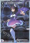 WX25-P1-032P P-LC 創造の針姫 ヤミノ＝I
