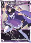 WX25-P1-033 LC 創造の針姫 ヤミノ＝II