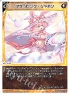 WX25-P1-035 LC フラッピング・シャボン