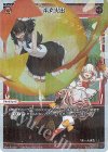 WX25-P1-038P P-LC 本丸火出