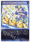 WX25-P1-039 LC スター・フォーメーション