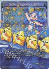 WX25-P1-039P P-LC スター・フォーメーション