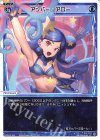 WX25-P1-040 LC アッパー・アロー