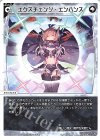 WX25-P1-046 LC エクスチェンジ・エンハンス