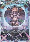 WX25-P1-046P P-LC エクスチェンジ・エンハンス