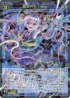 WX25-P1-056 SR 羅原闘姫 Ne