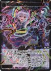 WX25-P1-056S SSR 羅原闘姫 Ne