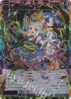 WX25-P1-056U USR 羅原闘姫 Ne