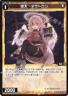 WX25-P1-064 R 聖天 アラトロン