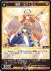 WX25-P1-065 C 聖天 オフィエル