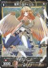 WX25-P1-065P P-C 聖天 オフィエル