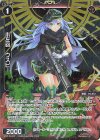 WX25-P1-072P P-R 小左砲 ウスピー