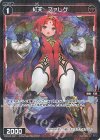 WX25-P1-074P P-C 紅天 ファレグ