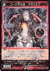 WX25-P1-077 C コードアンチ ナマリスプ