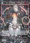 WX25-P1-077P P-C コードアンチ ナマリスプ