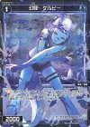 WX25-P1-082P P-C 幻怪 ケルピー