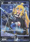 WX25-P1-085P P-C 爆砲 レーザーガン