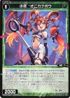 WX25-P1-088 R 小装 オニカナボウ