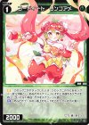 WX25-P1-089 C コードイート リンゴアメ