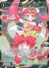 WX25-P1-089P P-C コードイート リンゴアメ
