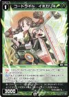 WX25-P1-090 C コードライド イネカリキ