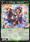 WX25-P1-091 C コードアンチ クサビモジ