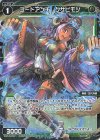 WX25-P1-091P P-C コードアンチ クサビモジ