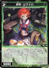 WX25-P1-092 C 翠将 ヒデナガ