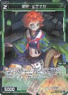 WX25-P1-092P P-C 翠将 ヒデナガ