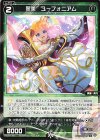 WX25-P1-093 R 翠美 ユーフォニアム