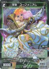 WX25-P1-093P P-R 翠美 ユーフォニアム