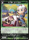 WX25-P1-094 C 弍ノ遊 スベリダイ