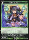 WX25-P1-095 C 幻怪 バンシー